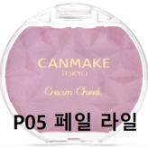 페일 라일락