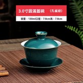 3.0寸圓滿蓋碗（孔雀綠） × 1個