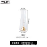 金山酒壺:如圖 × 1個