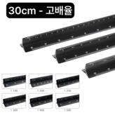 30cm-고배율
