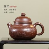 容天（刻字） × 1個