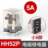 不帶座HH52P,銀點AC110V × 1個