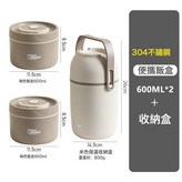 米色:兩層(600mlx2) × 1個