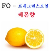 프래그런스오일 레몬향 100ml × 1개