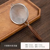 銀色, 木把雙層茶漏 × 1個