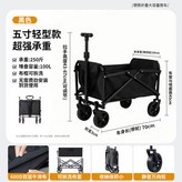 輕型五寸黑 × 1個