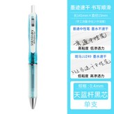 【0.4mm】透明藍杆:0.4/0.5mm × 1個裝