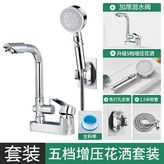 銀色 雙孔旋轉水龍頭 + 五檔增壓套裝 × 1套