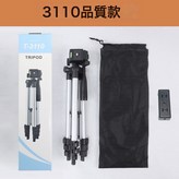 三腳架3110(銀色品質款):如圖所示 × 1個