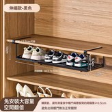 密網包邊伸縮鞋架黑色:如圖 × 1個
