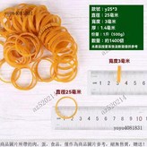 25x3（周長80毫米寬3毫米）,全新料50克（極速發貨） × 1個