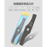 創潮弧形鋸齒刀片 單片 × 1個