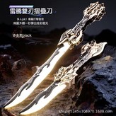 蝴蝶刀刃【赤金黑】彈射出刃+雙形態變換:如圖 × 1個
