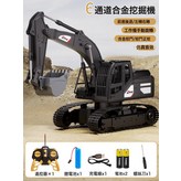 【黑色】合金挖掘機【6通道】無噴霧:標準版：1組充電鋰電池+電池 × 1個