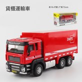 1:50運輸貨櫃車【嘉業盒裝】:如圖 × 1個
