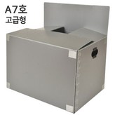 A7호_(고급형)은색