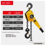 업그레이드 보강형 2tx1.5m × 1개