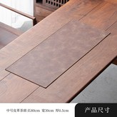 中號皮革茶席 × 1個