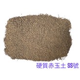 赤玉土ＳＳ號 × 1個