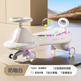 奶咖白+閃光輪+燈光音樂:奶咖白+閃光輪+燈光音樂 × 1個
