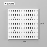 大號洞洞板(白色) × 1個