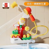 四合一戲水轉轉樂花灑 電池款 × 1個