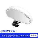 105加裝鏡白色【一個】小號 × 1個