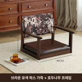 브라운 월넛 × 1개