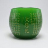 帝王綠, 大悲咒杯 × 1個