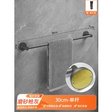 磨砂槍灰30cm 免釘款 × 1個