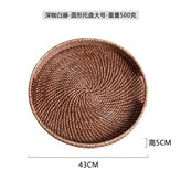 深咖白藤-圓形托盤大號直徑43高5 × 1個