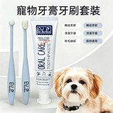 寵物牙膏 × 1個