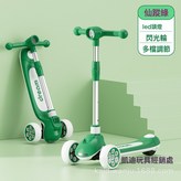 仙蹤綠夢想款:如圖所示 × 1個
