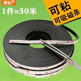 寬10*厚1.5mm 10米 × 1個