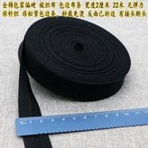 1 黑色一卷22米 × 1個
