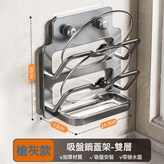 加大款隱形吸盤雙層鍋蓋架 槍灰色:如圖 × 1個