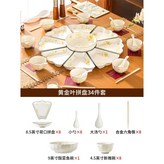 黃金葉拼盤34件套,無規格 × 1個
