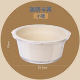 透明卡其(小號):如圖 × 1個