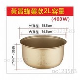 2升【黃晶內膽】 × 1個