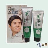 5호자연스런밤색