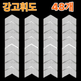 화이트 × 48개
