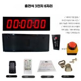 충전식 3인치 6자리 8시간 × 1개