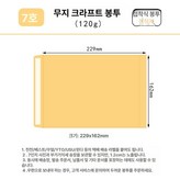 7호-A5 소가죽 50개 팩 × 1개