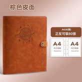 棕色星球收納冊A440 × 1個