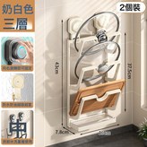 奶白 三層吸盤鍋蓋架(強勁吸附 隨意換位):如圖 × 1個
