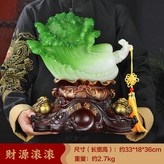ML財源滾滾翠玉色約34cm高 禮盒裝:如圖所示 × 1件