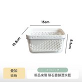 精巧款瀝水籃浪花白 × 1個