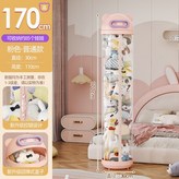 粉色170cm高【無輪無燈】 × 1套