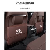 日產防踢墊-摩卡棕-單片裝 × 1個