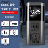 027搭火線一體機【智能夾帶皮包】:數顯款 × 1個